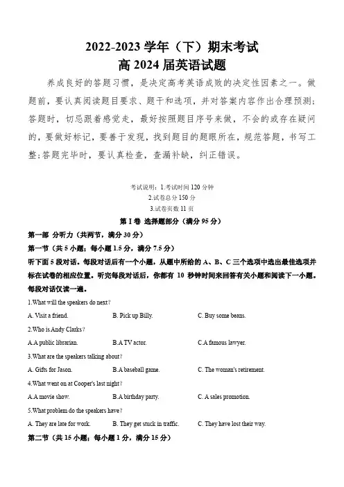 重庆市2022-2023学年高二下学期6月期末英语试题+答案(有听力原文)