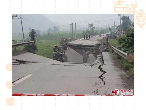 三年级28中国国际救援队,真棒课件