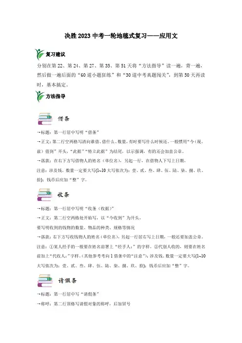 专题20应用文写作(真题闯关)(原卷版)