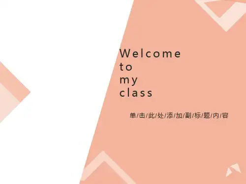 初中英语开学第一课