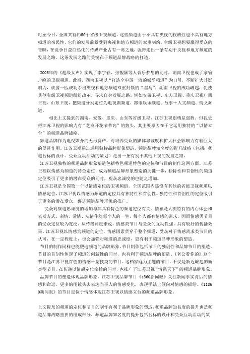 江苏卫视