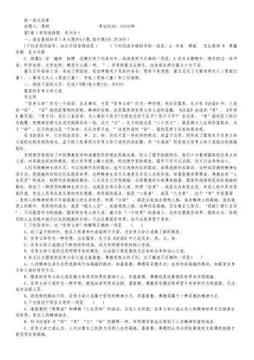 江西省上饶市横峰中学高一下学期期中考试语文试题.pdf