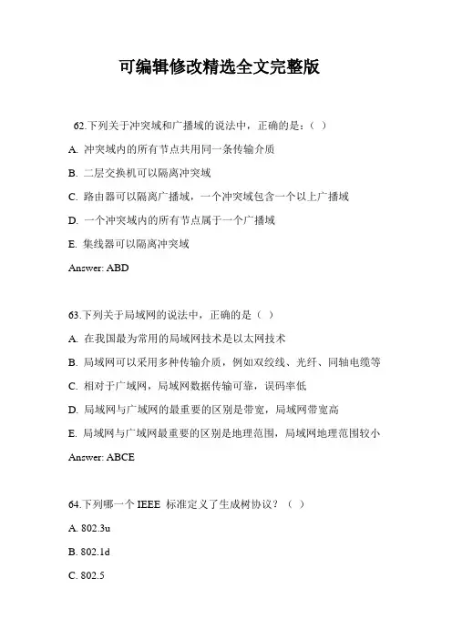华为HCSE认证考试题库设计部分GBO-360-GBO-363精选全文