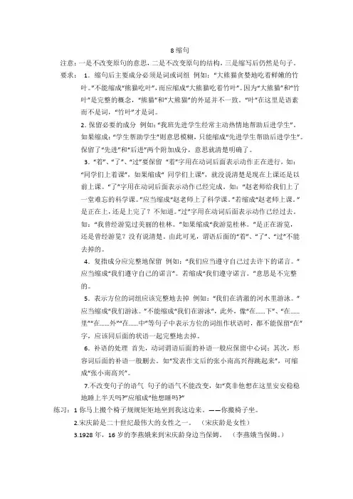 缩句、句子排序、引号、省略号、破折号的作用