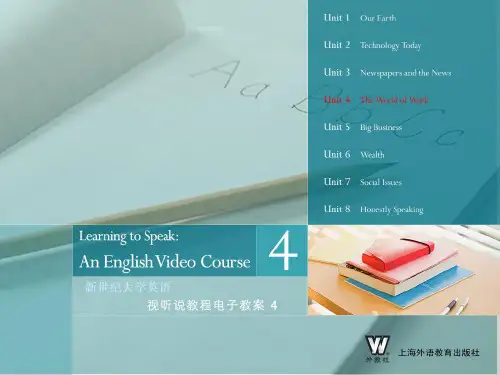 新世纪大学英语视听说4Unit4精品PPT课件