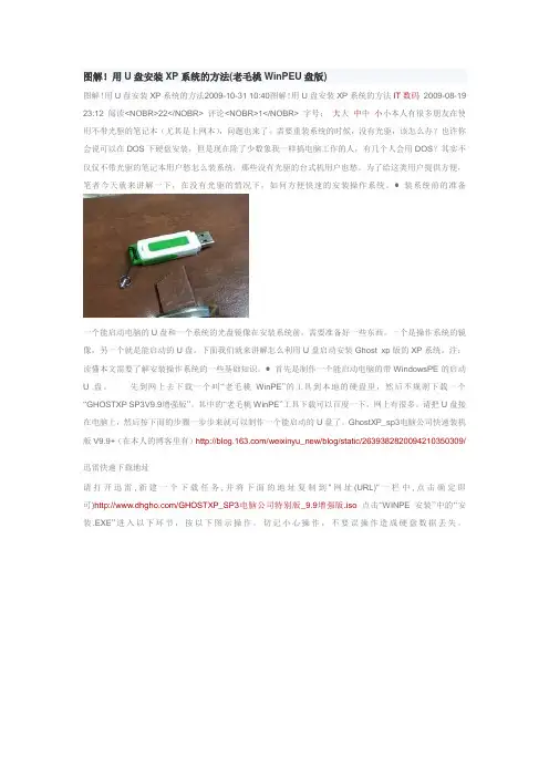 老毛桃u盘启动