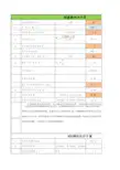 MBR池设计计算(精)