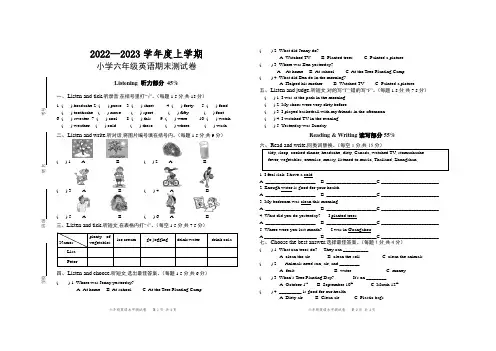 2022-2023学年教科版(EEC)英语六年级上册期末测试卷