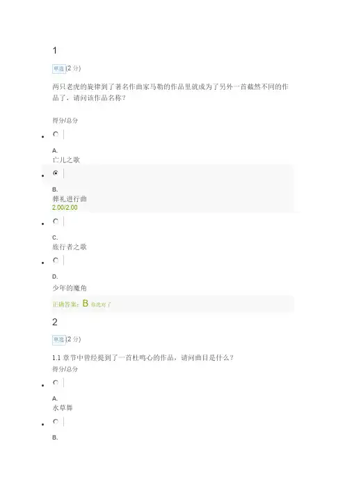 音乐与健康