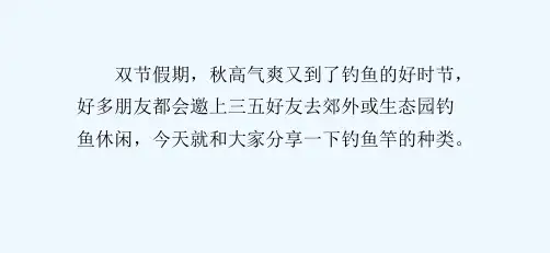 钓鱼竿的种类大全
