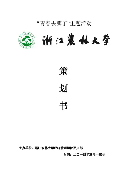 七彩工作室活动策划