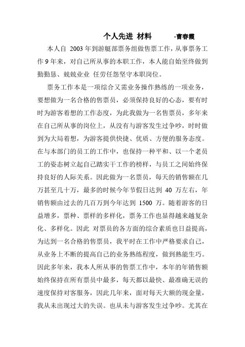 个人先进材料