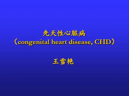 先天性心脏病优秀PPT课件
