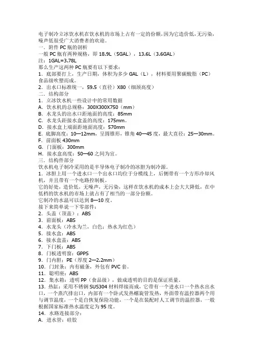 饮水机结构