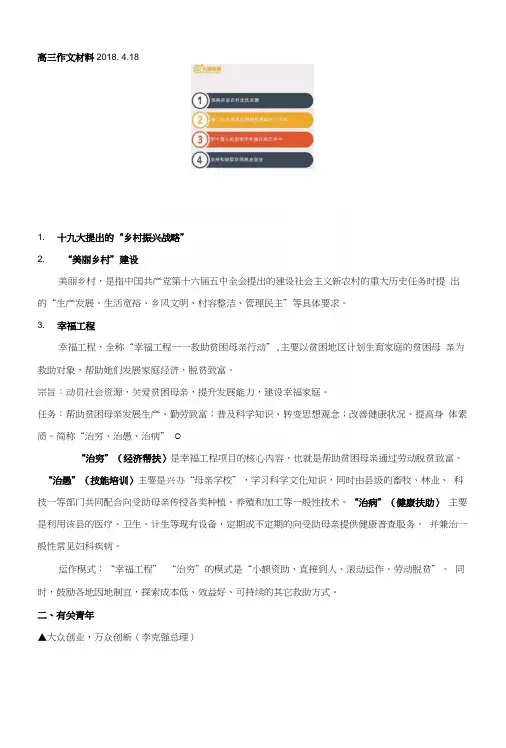 福建省三明市第一中学2018届高三语文高考作文材料11.docx
