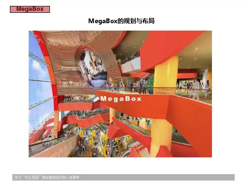MegaBox