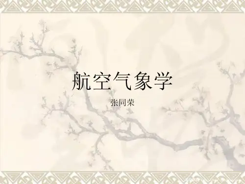 航空气象第6章(2)