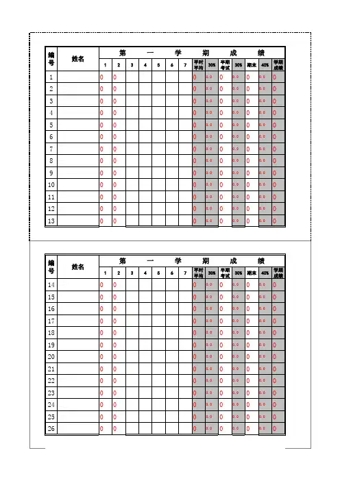 中小学学生成绩记分册(模版带公试只需输入考试成绩,自动生成其它分数)
