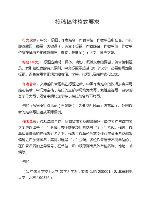 CNKI中文论文模板