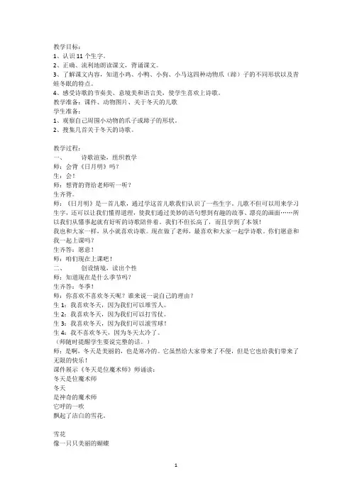 教学目标