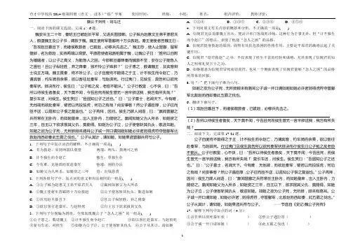 人教版高中语文第四册读本文言文【学生版 】