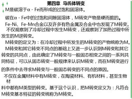材料工程基础讲