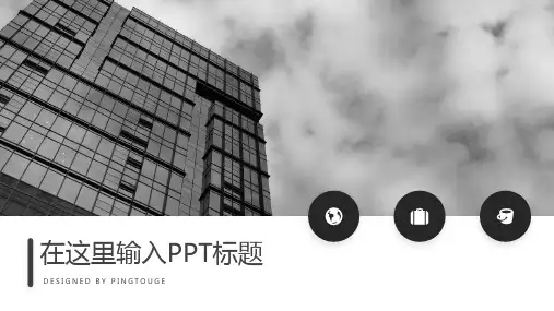 传统大气亮丽时尚阴影动态演讲ppt模板