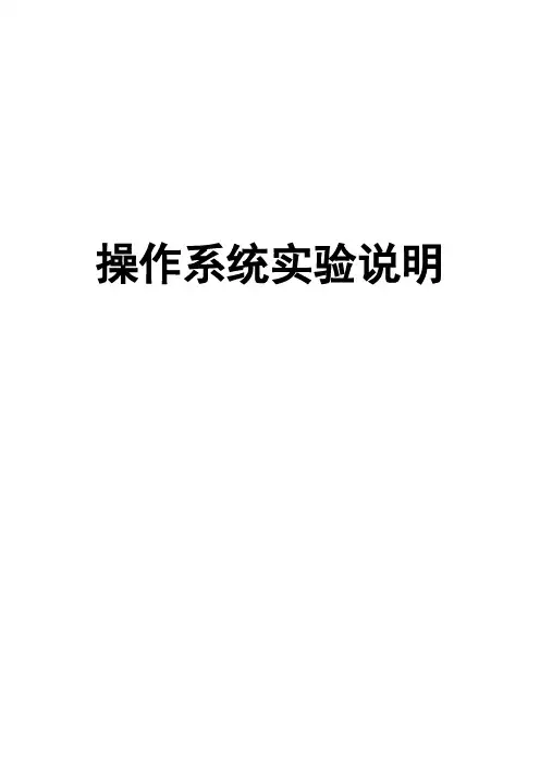 实验指导书-2015
