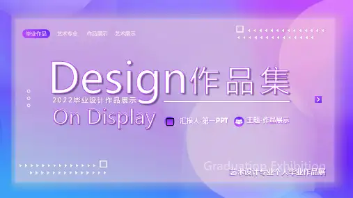 作品集_精品文档