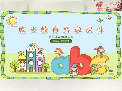北师大版初中八年级数学下册  6.2定义与命题课件1(优秀课件)
