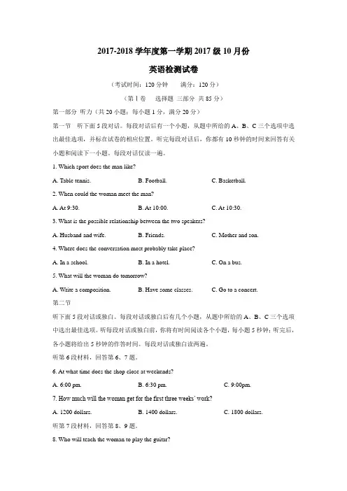 17—18学年高一10月月考英语试题(附答案)(3)