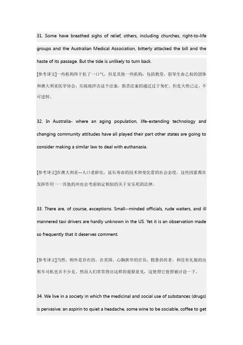 长难句翻译