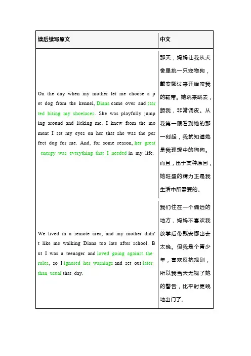 读后续写人与动物--狗狗救人学案 高三英语二轮专题+