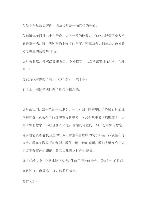 多好,在那个时间遇见你 (吉大首届情书大赛一等奖获奖作品)