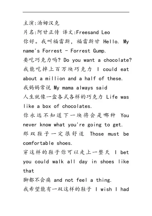 阿甘正传中英文字幕