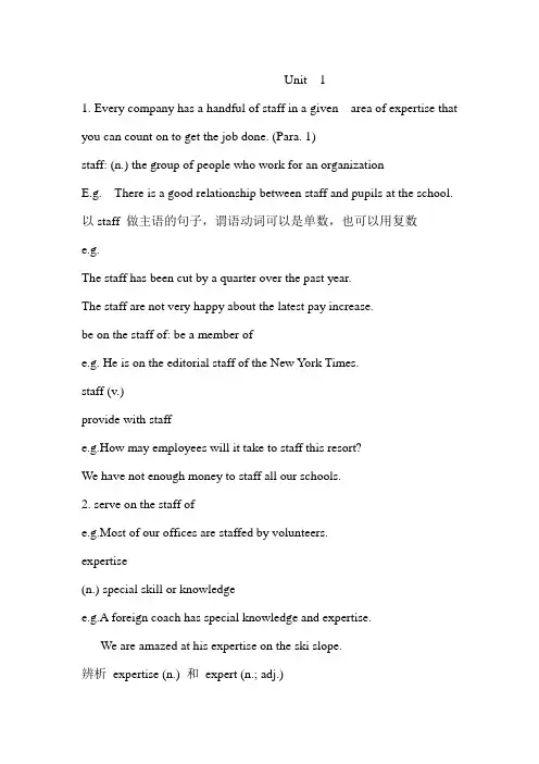 研一重点词汇