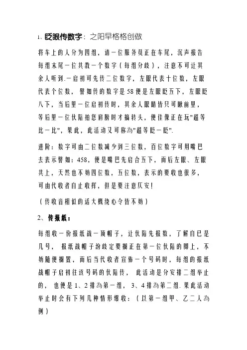 适合在长途车上玩的小游戏