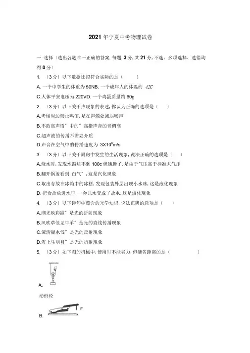 2018年宁夏历年中考物理试卷