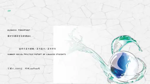 保护水资源节约用水PPT模板绿色环保护环境爱护水生态世界水日ppt (25)