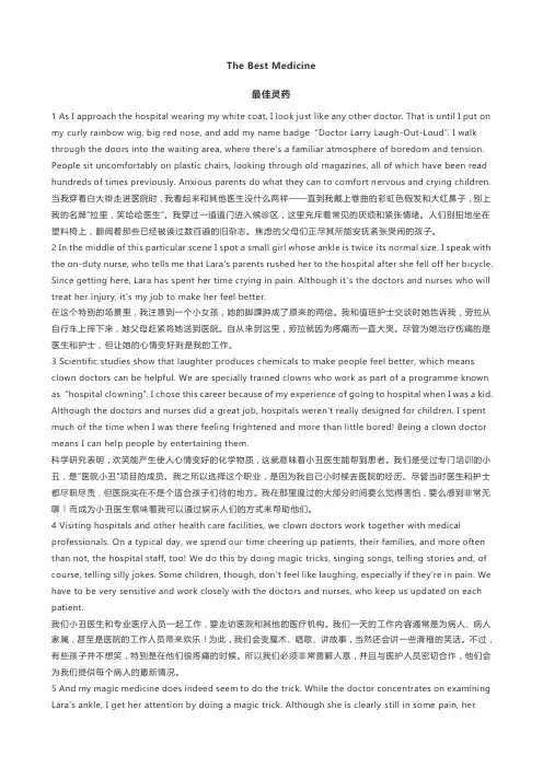 外研版选择性必修第一册 Unit1 Understanding ideas-课文