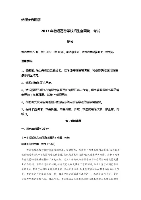 2017年课标2卷语文试题及答案