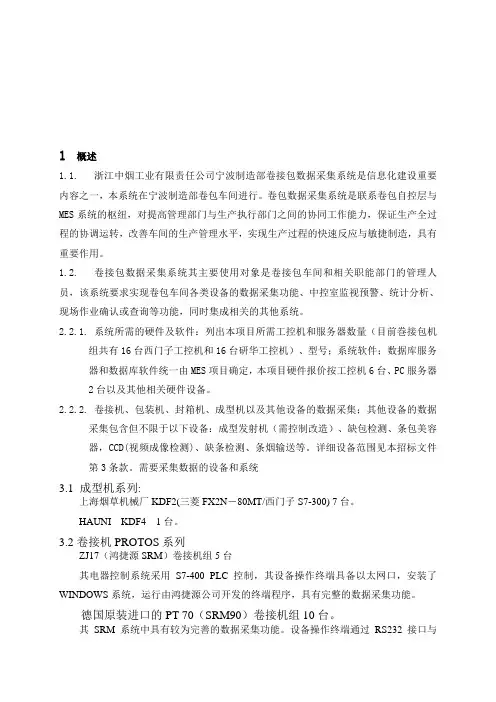 数采简介
