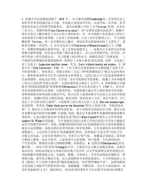 平面设计CI之02国际国内著名大学徽章标识