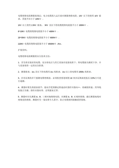 5000v电源绝缘等级