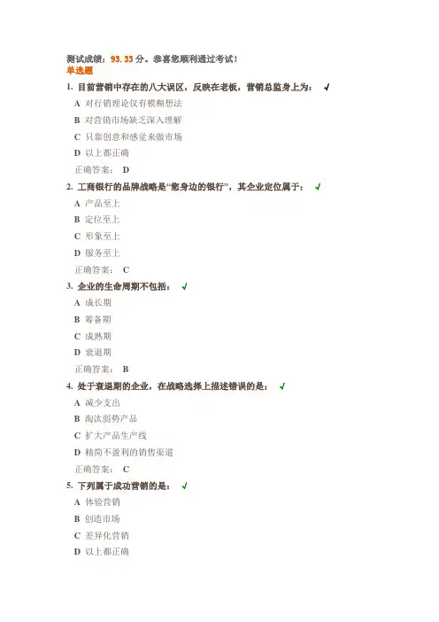 营销制胜的五种能力