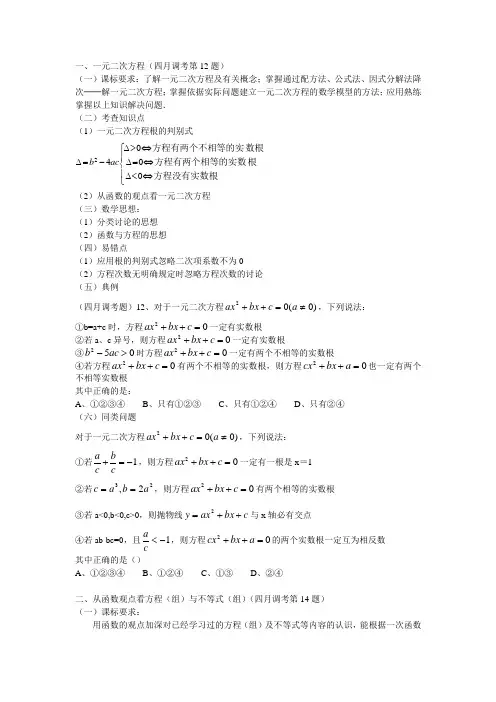 武汉四月调考第12题
