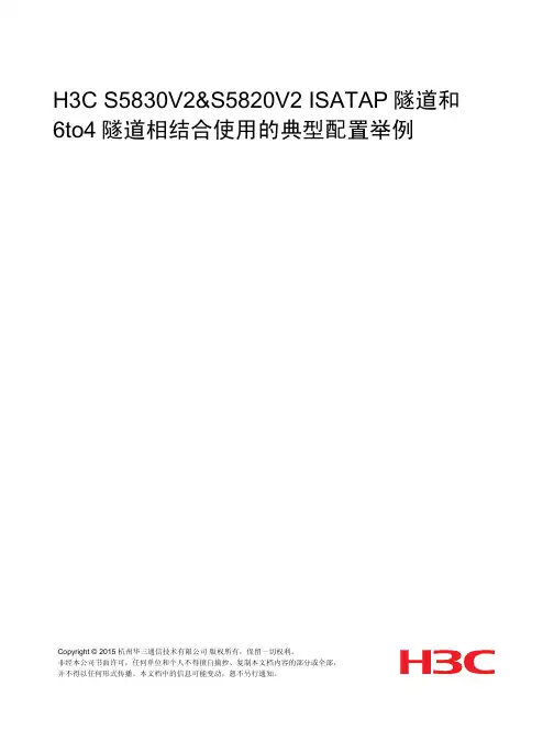 15-ISATAP和6to4相结合使用的典型配置举例