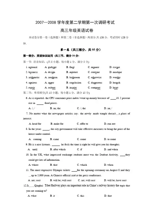 河北省衡水中学2012届高三下学期一调考试英语试题 (2)