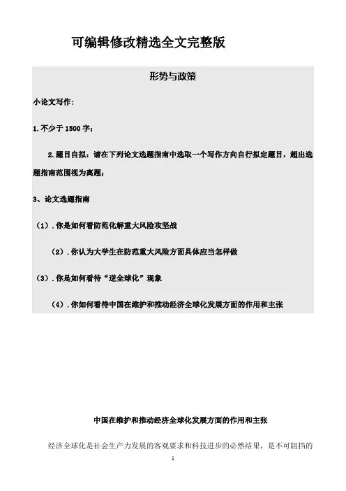 福建师范大学课程考试《形势与政策》作业考核试题参考483精选全文