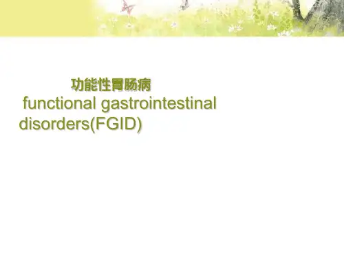 功能性胃肠病  ppt课件
